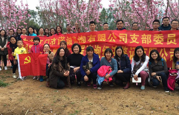 廣東諾誠房地產(chǎn)土地評估工程咨詢經(jīng)濟鑒證有限公司