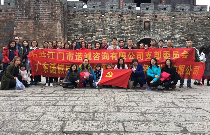 廣東諾誠房地產(chǎn)土地評估工程咨詢經(jīng)濟鑒證有限公司